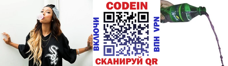 Кодеиновый сироп Lean Purple Drank  Агидель 