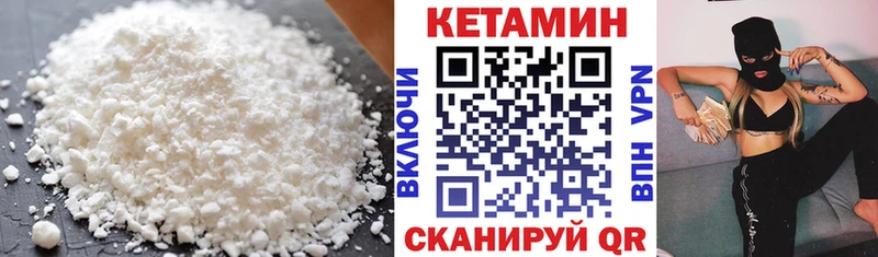 дарнет шоп  Агидель  КЕТАМИН VHQ 