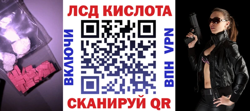 ЛСД экстази кислота Агидель